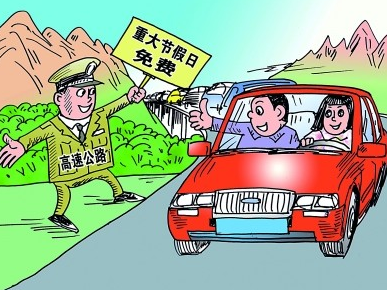 2015五一小长假期间高速免费通行1