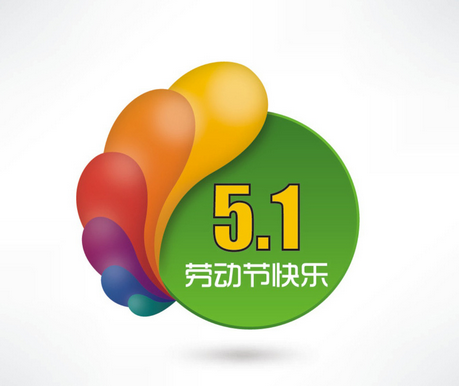 2015五一拼假攻略1
