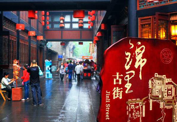 2015成都五一旅游好去处