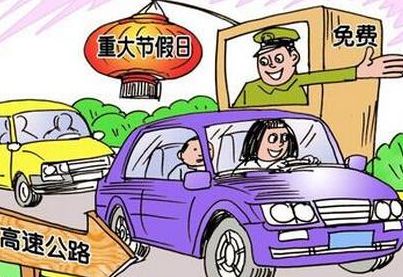各地五一高速免费通行 车辆没必要都“挤”高速走1