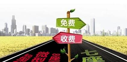5.1节高速公路免费吗1