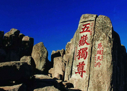 2016年五一泰安天气1