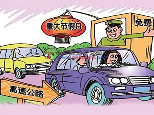 2017年五一高速公路免费吗