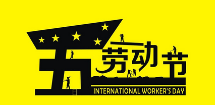 2017年五一小长假旅游攻略