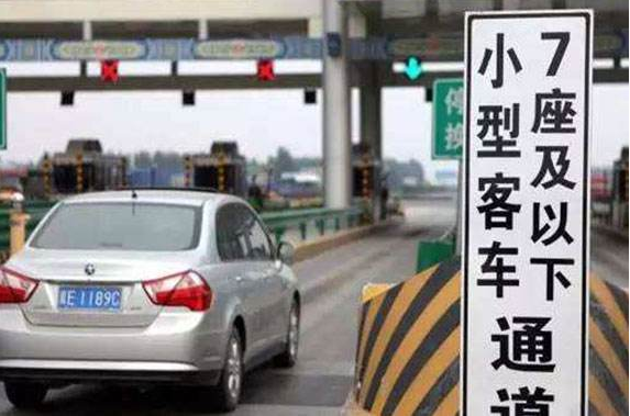 2017年五一高速公路免费时间有几天