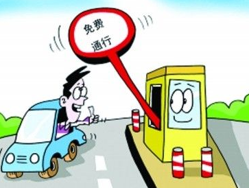 2017五一高速免费时间表