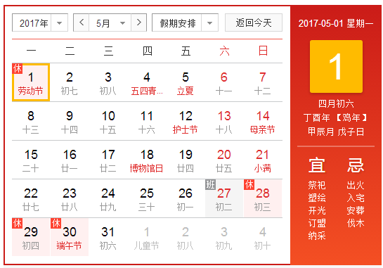 2017五一高速公路从什么时候开始免费1