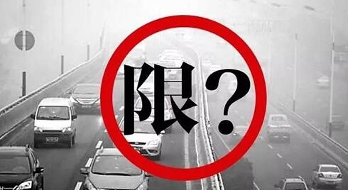 2017年五一北京限行吗
