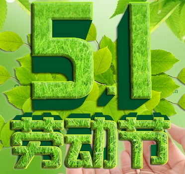 2017五一劳动节放假哪几天1