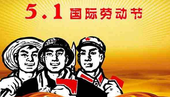 2017年劳动节怎么调休