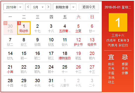 2018年5.1高速免费吗