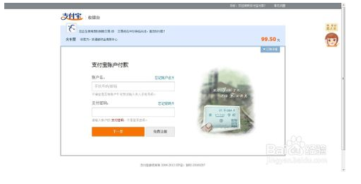 12306可以用支付宝付款吗1