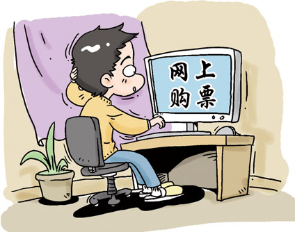 12306订票限制1