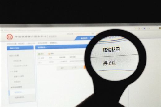 12306常用联系人上限调整为20人1