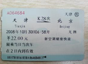 12306网上订票扣款成功但购票不成功怎么办1
