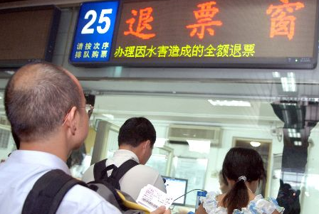 12306退票手续费有发票吗1