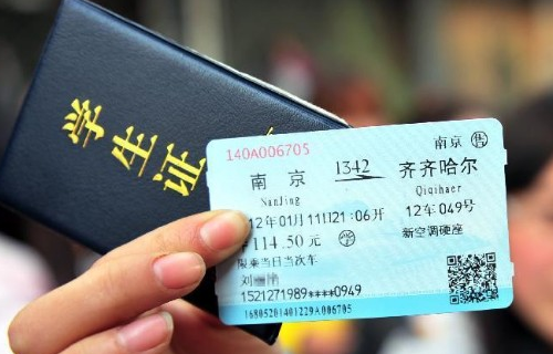 2016暑假学生票优惠时间1