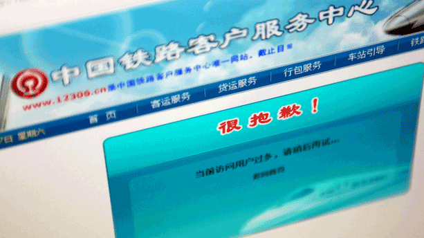 12306是一次性放票吗1