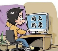 12306买票几点结束1