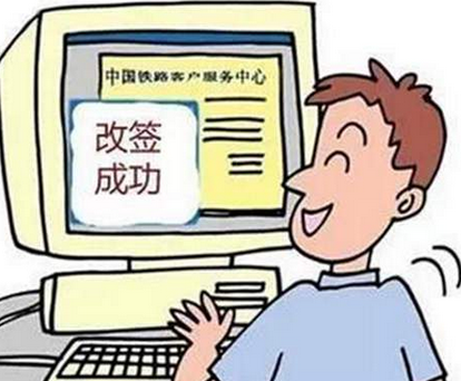 12306买的学生票可以改签吗1