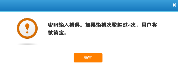 12306密码锁定怎么办1