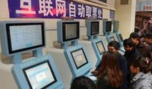 在12306订票后如何取票1