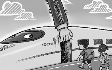 在12306怎么购买儿童票1