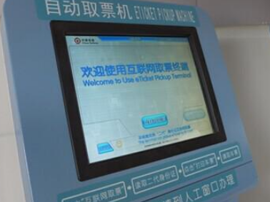 在12306上怎么取票1