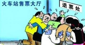 火车票能不能在异地退票1
