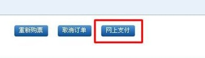 12306订票可以用支付宝吗1