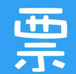 12306订票后如何取票1