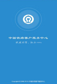 12306网上退票怎么退1