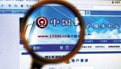 12306买票时间